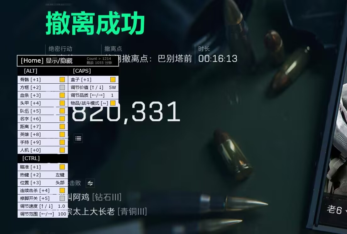 三角洲行动网页雷达 - 实时同步｜多端显示